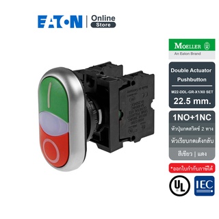 EATON ชุดหัวปุ่มกดสวิตช์ 2 ทาง หัวเรียบ กด เด้งกลับ สีเขียว/แดง M22-DDL-GR-X1/XO-SET Double actuator pushbutton