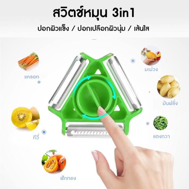 ขายปลีก-ส่ง-ที่ปอกผัก-ผลไม้-3in1-ขนาดพกพา