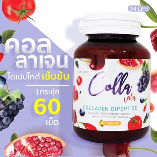 คอลล่าวิสต้า  Colla Vita Collagen Dipeptide 60 แคปซูล คอลลาเจนไดเปปไทด์ ผิว กระ ฝ้า