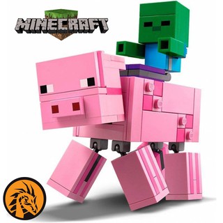 🔥พร้อมส่ง🔥เลโก้ Lego มายคราฟ MineCraft LARI-11473 ชุด Pink Pig &amp; Baby Zombie ขนาด 7.5 ซม. เกรดพรีเมี่ยม น่ารักมากครับผม❤