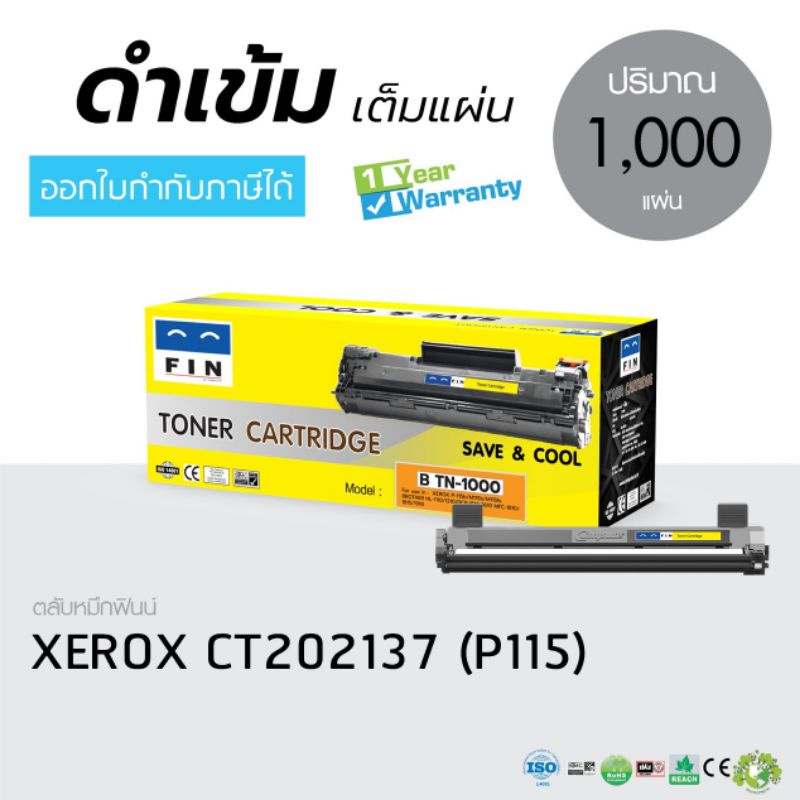 ตลับหมึกพิมพ์-fuji-xerox-p115-m115z-ct202137-หมึกพิมพ์คุณภาพราคาประหยัด-สามารถออกใบกำกับภาษีได้