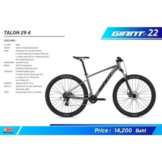 จักรยานเสือภูเขา Giant Talon4 ล้อ 29