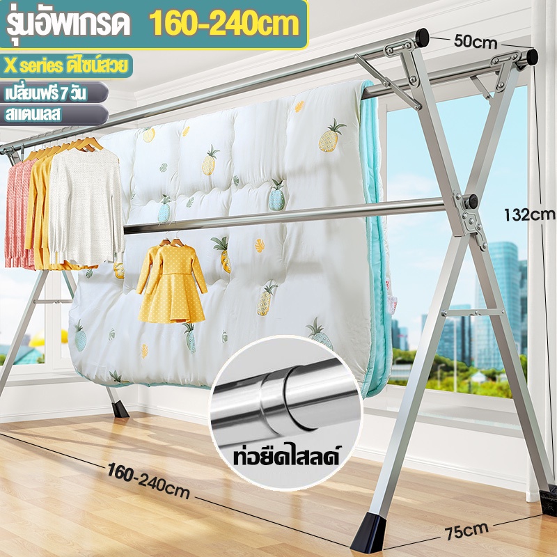 ภาพหน้าปกสินค้าclothes rack 240cmราวตากผ้า250กกราวตากผ้าสแตนเลสที่ตากผ้าที่แขวนเสื้อผ้าราวตากผ้าราวตากผ้าตัวX จากร้าน leadhome บน Shopee