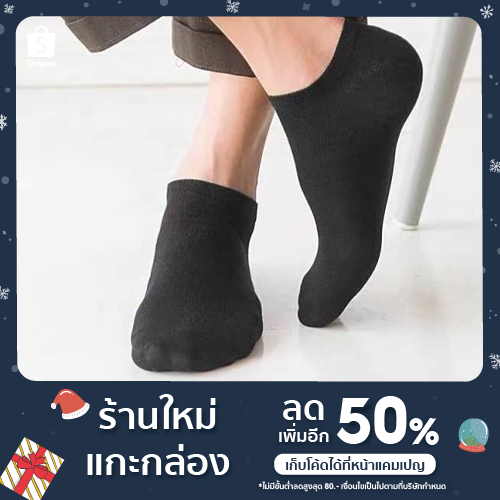 ถุงเท้าข้อสั้น ผ้าฝ้ายเนื้อนิ่ม ใส่สบาย ไม่อับชื้น ระบายอากาศได้ดี สีพื้นเรียบ **สินค้าพร้อมส่งทันที จากเมืองไทย**