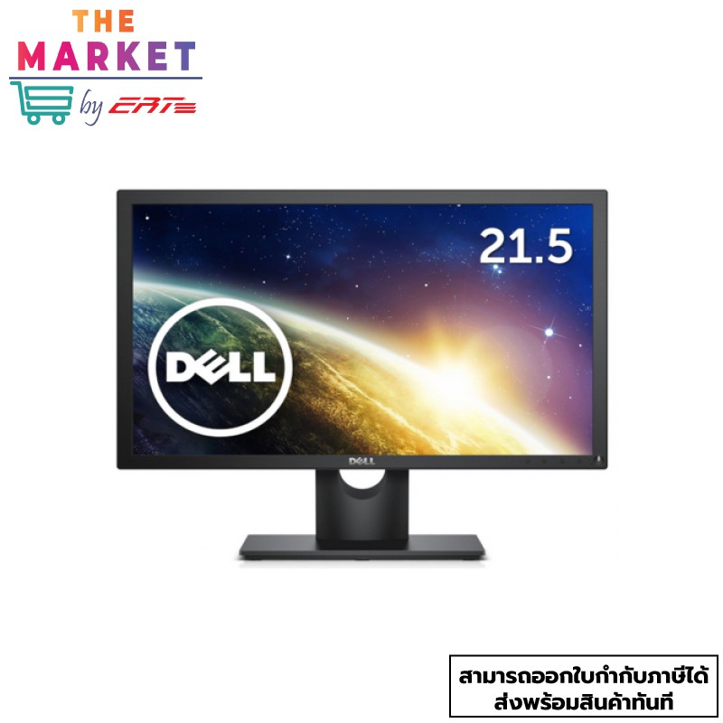 monitor-dell-e2216hv-21-5-inch-widescreen-led-ประกันศูนย์ไทย-3-ปี