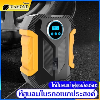 Diamond ปั๊มลมรถยนต์ ปั๊มลมไฟฟ้าติดรถยนต์ เครื่องสูบลมรถ ปั้มลม แบบพกพา แสงสว่างในตัว จอแสดงผลดิจิตอลอัจฉริยะ ปั๊มลม