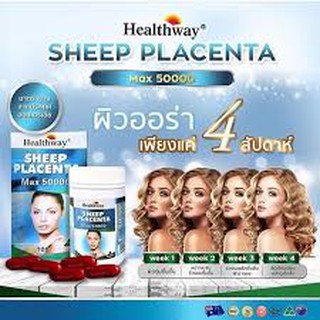 รกแกะเข้มข้น 50000. ขนาด 3กระปุก Healthway placenta 50000 mg