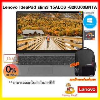 ภาพหน้าปกสินค้า(ใส่ MONKING80 ลด 800 บาท)Notebook Lenovo IdeaPad 3 15ALC6-82KU00BNTA R5 5500U/SSD 512GB/ 8G/Windows 10 Home+MS Office H ที่เกี่ยวข้อง