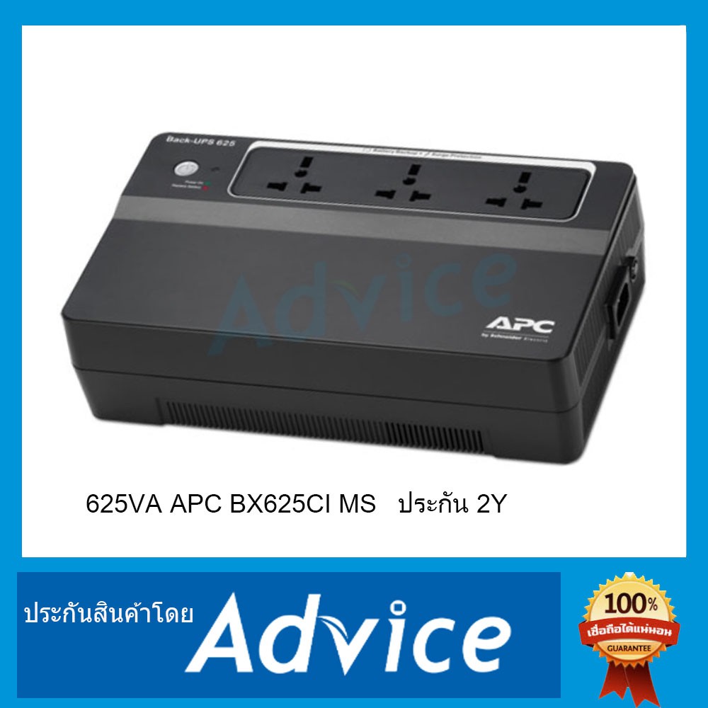 625VA APC BX625CI MS ประกัน 2Y | Shopee Thailand