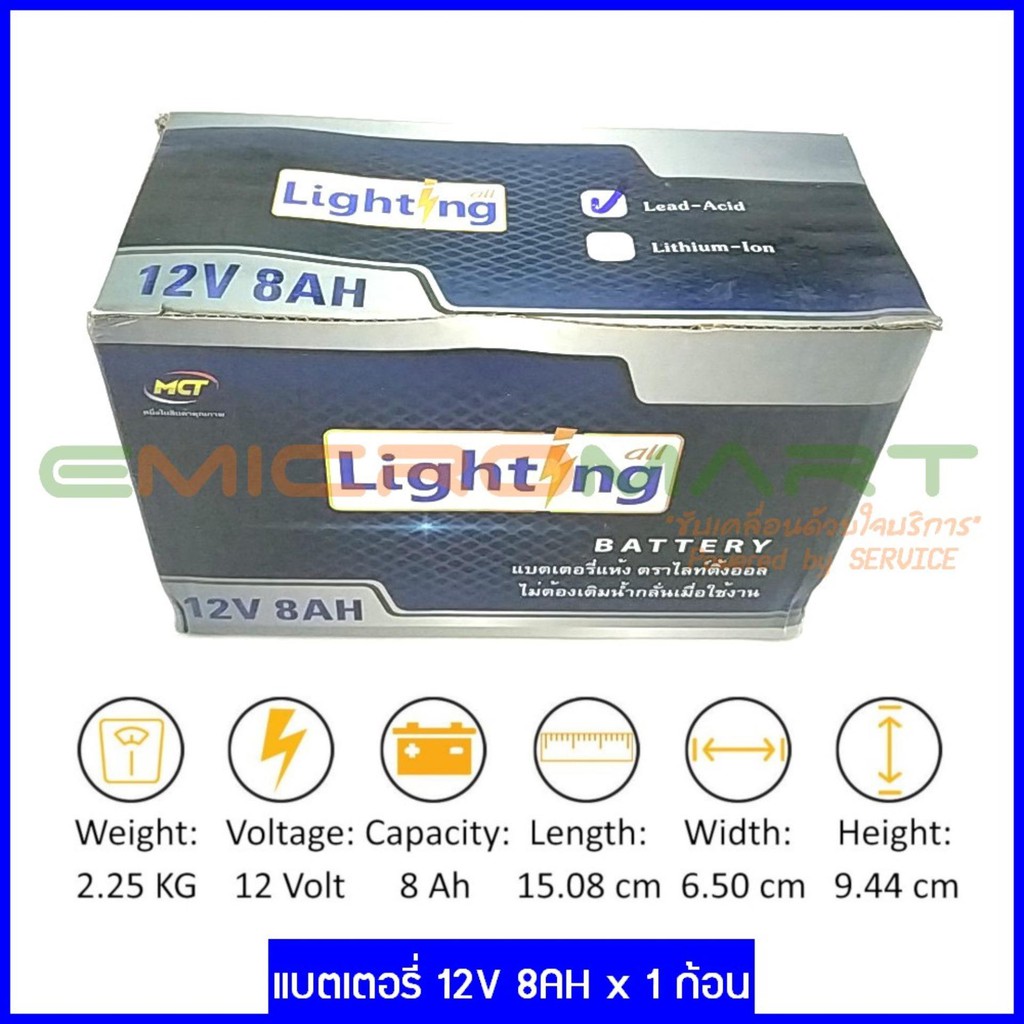 lighting-all-ไฟแรง-lead-acid-battery-12v-แบตเตอรี่-ชนิดแห้ง-คุณภาพสูง-ไม่ต้องเติมน้ำกลั่น