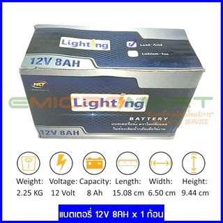 Lighting ALL⚡ ไฟแรง ⚡ Lead-Acid Battery 12V แบตเตอรี่ ชนิดแห้ง คุณภาพสูง ไม่ต้องเติมน้ำกลั่น