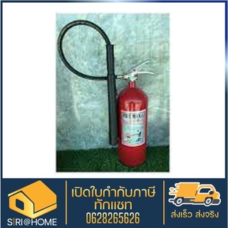 CARBON DIOXIDE (CO2) FIRE EXTINGUISHER เครื่องดับเพลิงชนิดก๊าซ 10ปอนด์ ถังดับเพลิง เครื่องดับเพลิง