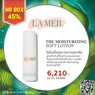 ลด50%  ราคาเต็มปรับขึ้น  ปกติ 14,600 จ้า LA MER THE MOISTURIZING SOFT LOTION 50ml.