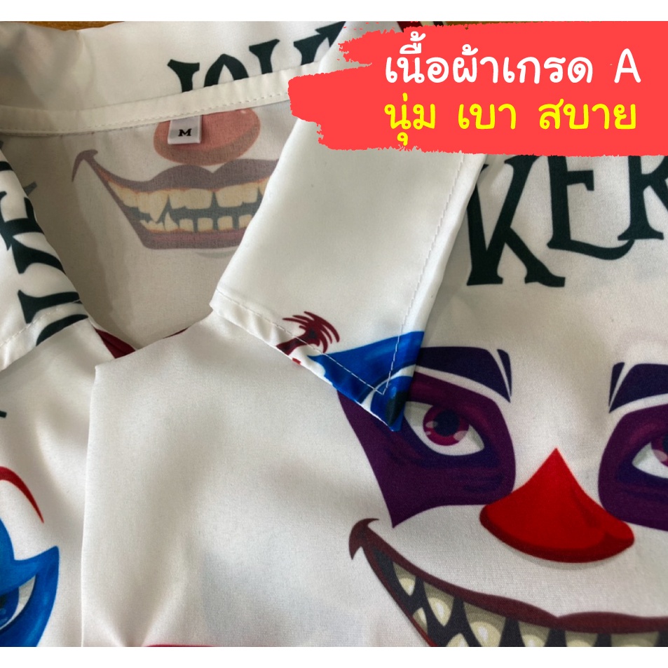 bayza-style-เสื้อฮาวายผู้ชาย-เสื้อฮาวายผู้หญิง-เชิ๊ตเกาหลี-เชิ้ต-oversize-ไซส์ใหญ่-อก-38-52-ใส่ได้ทั้งชาย-หญิง-แบบ-p