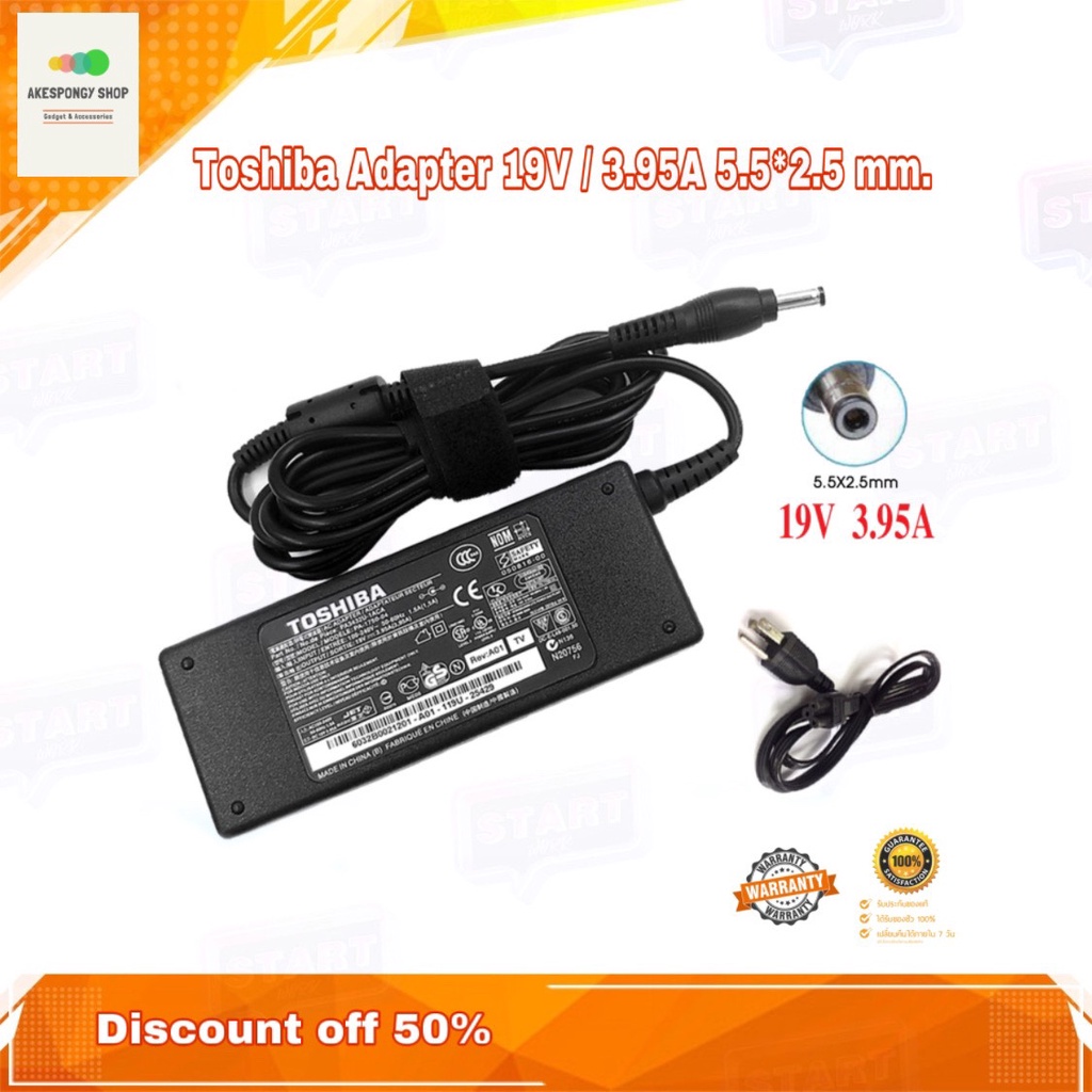 ที่ชาร์จโน๊ตบุ๊ค-สายชาร์จโน๊ตบุ๊ค-toshiba-adapter-19v-3-95a-75w-connection-size-5-5-2-5mm-ของแท้-รับประกัน-1-ปี