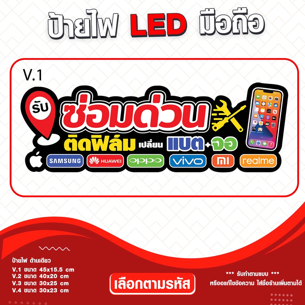 ภาพสินค้าป้ายไฟ LED ตั้งโต๊ะ ตู้โชว์ ออกบูธ ราคาส่งสำหรับร้านโทรศัพท์ มือถือ จากร้าน pram_media บน Shopee ภาพที่ 3