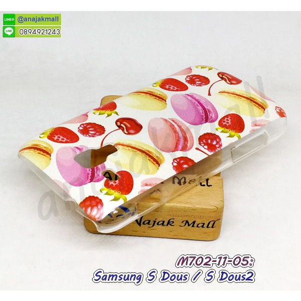 เคส-samsung-s-duos-s-duos2-พิมพ์ลายการ์ตูน-กรอบแข็งซัมซุง-sduos-sduos2-พร้อมส่งในไทย-เก็บปลายทางได้