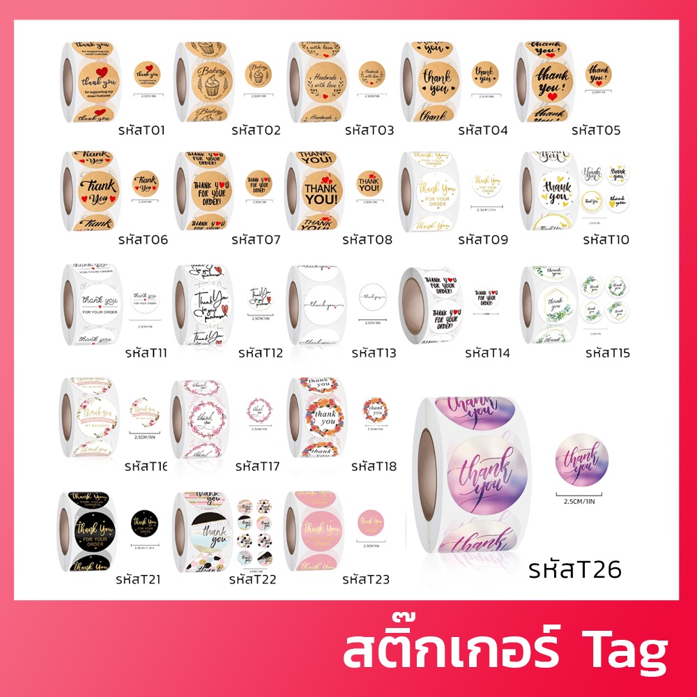 พร้อมส่ง-สติ๊กเกอร์-tag-สติ๊กเกอร์-thank-you-สติ๊กเกอร์ขอบคุณ