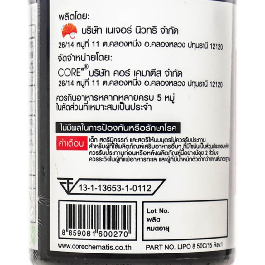 core-set-lipo-8-beta-curve-lipo-3-แถมฟรี-l-carnitine