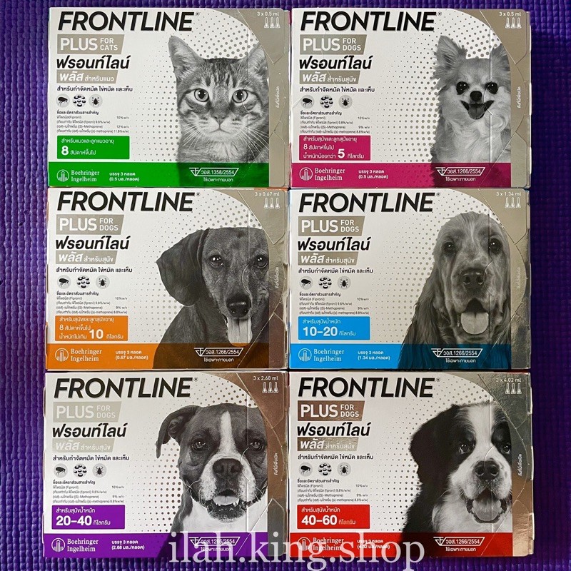 ภาพหน้าปกสินค้าFrontline plus สุนัข แมว (กำจัดเห็บ กำจัดหมัดและไข่หมัด)