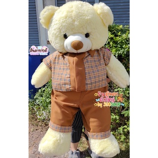 ตุ๊กตาหมีตัวใหญ่ ตุ๊กตาหมีใส่เสื้อลายสก็อต หมีใส่ชุดสก็อต ขนาด 1.2 เมตร ตัวใหญ่ ใยนุ่ม งานดี พร้อมส่ง มีปลายทาง