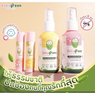 babygreen สเปรย์กันยุง40ml.และบาล์มลดรอย เบบี้กรีน หอมมากๆ ออร์แกนิค