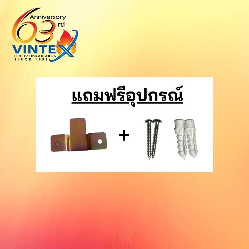 ถังดับเพลิงเคมีแห้ง-10-ปอนด์-4a5b-ยี่ห้อ-vintex-ค่าส่งถูกสุด-1-2-ถัง-1-ออเดอร์