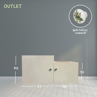 [OUTLET] ตู้เก็บของขนาด  40x89x35 cm อ่านรายละเอียดก่อนกดสั่งซื้อ (ส่งเฉพาะกทม ปริมณฑล)