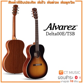 Alvarez Delta00E/TSB กีตาร์โปร่งไฟฟ้า