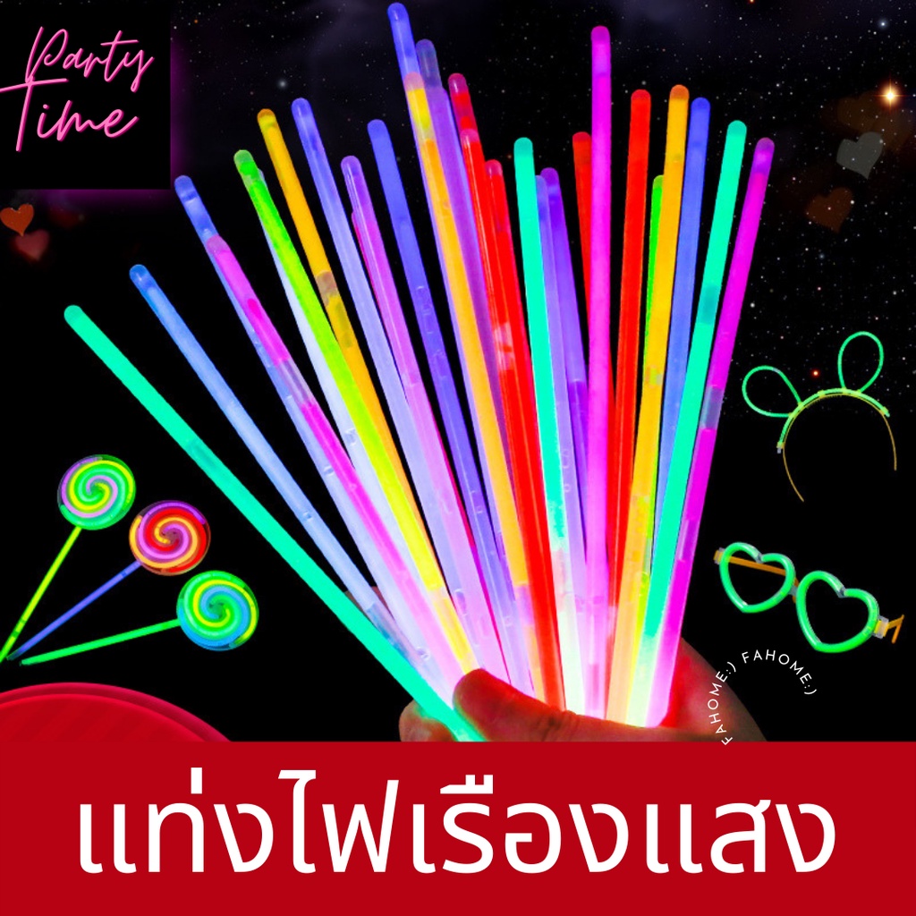 แท่งเรืองแสง-กำไลเรืองแสง-20pcs-50pcs-100pcs-แท่งหักเรืองแสง-เส้นเรืองแสง-แท่งไฟ-คละสี-พร้อมส่ง