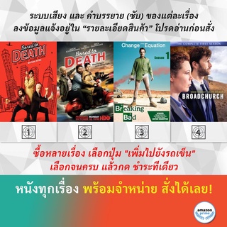 DVD ดีวีดี ซีรี่ย์ Bored To Death Season 2 Bored To Death Season 3 Breaking Bad Season 1 Broadchurch Season 1