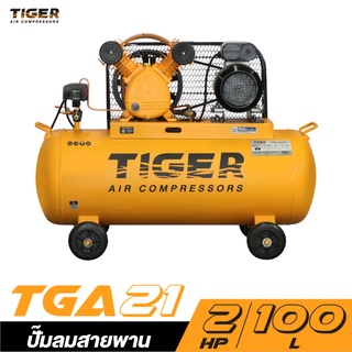 ปั๊มลมสายพาน รุ่น Tiger TGA21-100M 100ลิตร ลูกสูบ2สูบ ปั้มลม 100L ปั๊มลม สายพาย 100 ลิตร ผลิตบริษัท Puma