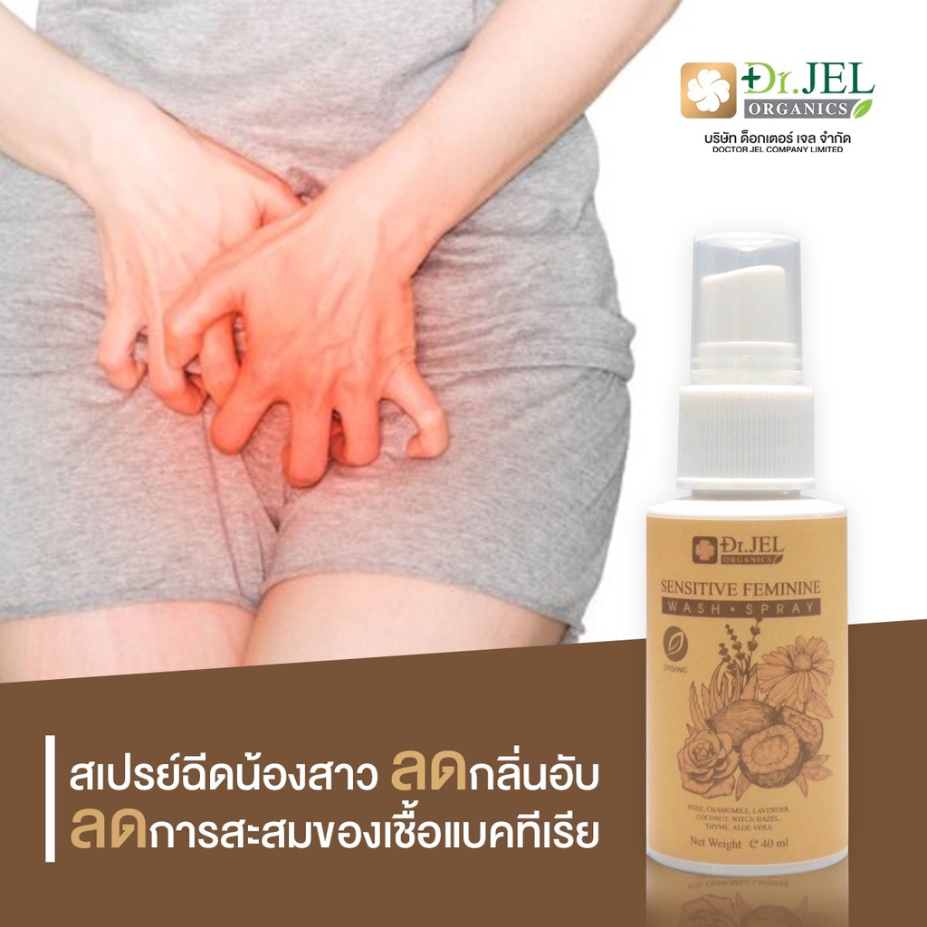 dr-jel-ของแท้-นวัตกรรมใหม่สำหรับน้องสาว-ลดกลิ่นอับ-คืนความฟิตกระชับ-ลดการสะสมของเชื้อโรค-ลบชื่อสินค้าออก