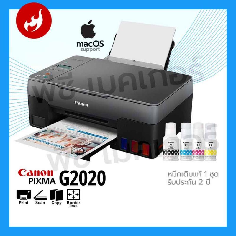 Canon PIXMA G2020 Inktank ( 3 in 1 ) | Shopee Thailand