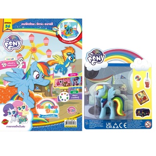 หนังสือ นิตยสาร MY LITTLE PONY ฉบับ Special 36 Rainbow