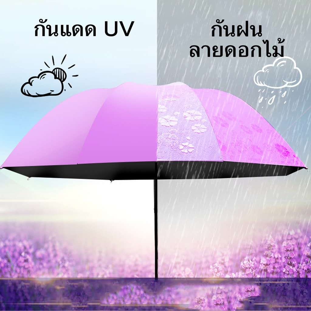 รูปภาพของร่มกันฝน รุ่นผ้า2ชั้น โดนน้ำเปลี่ยนลายดอกไม้ ร่มกันแดด ร่มกันยูวี ร่มกันUV ร่มพับได้ ร่มพับ ร่ม uv Umbrella No. UV3864ลองเช็คราคา