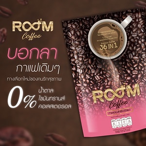 กาแฟ-กาแฟเพื่อสุขภาพ-ลดน้ำหนัก-ดูแลสุขภาพ-ตัวช่วยเรื่องรูปร่าง-room-coffee