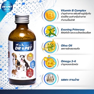 DR-PET วิตามินบำรุงร่างกายสัตว์