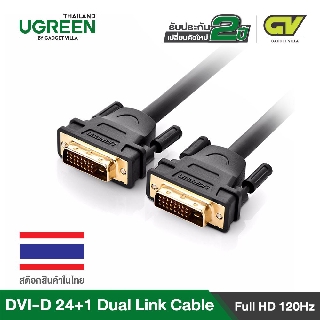 ภาพหน้าปกสินค้าUGREEN รุ่น DV101สายต่อจอ DVI-D 24+1 Dual Link Male to Male Cable ความยาว 1-10M. หัวทองเหลือง Support 2560x1600 ซึ่งคุณอาจชอบราคาและรีวิวของสินค้านี้