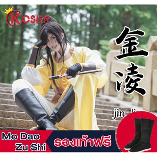 [LXYH- COSER KING] Mo Dao Zu Shi cosplay Costume Jin ling lan wangji Wei wuxian ชุดคอสเพลย์ การ์ตูน weiwuxian lanwangji chenqingling ปรมาจารย์ลัทธิมาร หวังอี้ป๋อ the untamed