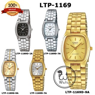สินค้า CASIO ของแท้ 💯% รุ่น LTP-1169A LTP-1169G LTP-1169N นาฬิกาผู้หญิง ประกัน1ปี LTP1169 LTP1169D LTP1169N
