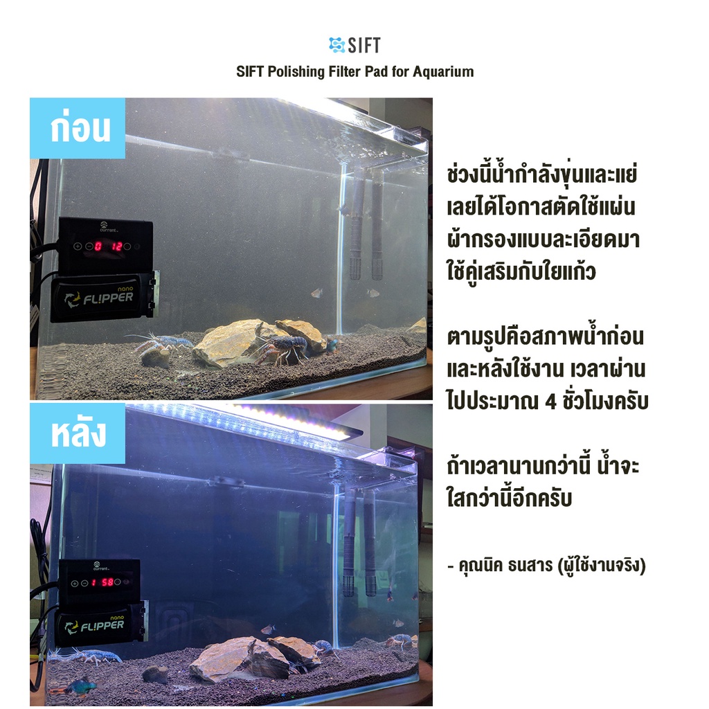 แผ่นกรองน้ำตู้ปลาชนิดละเอียด SIFT Polishing Filter Pad for Aquarium ...