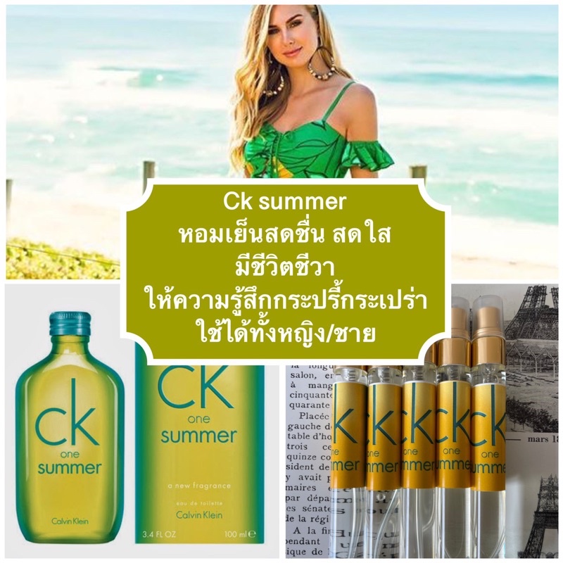 ck summer- ซีเค ซัมเมอร์2014 | Shopee Thailand
