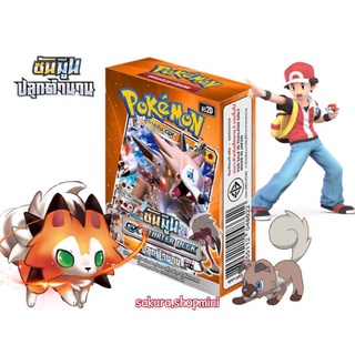 สินค้า การ์ดโปเกมอน ชุดปลุกตำนาน GX Starter Deck Set A (ของแท้ 100%)