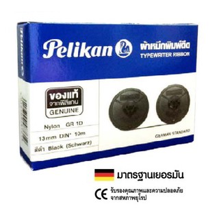 สินค้า Pelikan ผ้าหมึกพิมพ์ดีดแกนคู่ GR 1D สีดำ 13ม.ม. 10เมตร