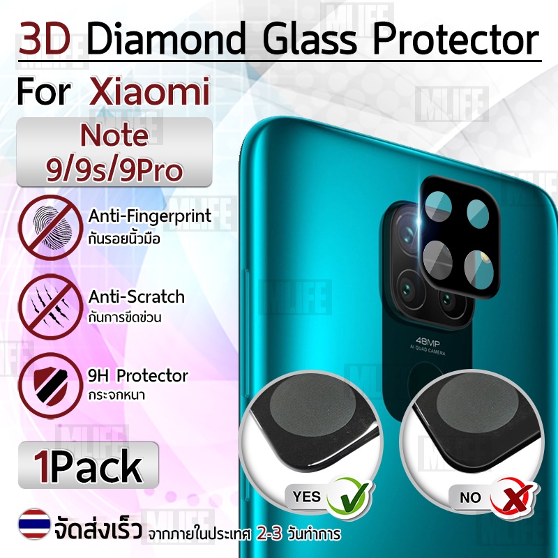 mlife-ฟิล์มเลนส์กล้อง-xiaomi-redmi-note-9-9-pro-9s-กระจก-กันรอย-กล้องหลัง-protector-rear-camera-lens-glass