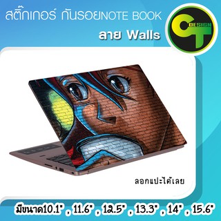 สติ๊กเกอร์ กันรอย ฝาหลัง โน๊ตบุ๊ค Notebook Laptop ลาย Walls #sticker #สติ๊กเกอร์