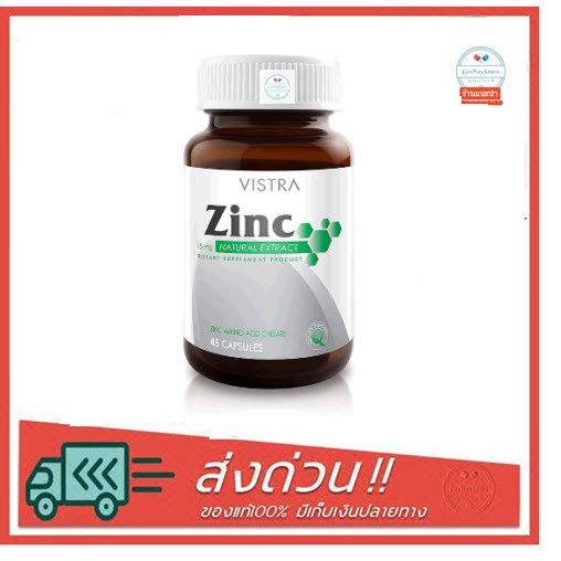 vistra-zinc-15mg-45-แคปซูล