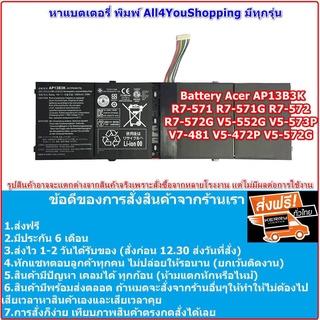Battery Acer V5-473 R3-471T R7-571G R7-572 R7-572G V5-552G V5-573P, V7-481 V5-472P V5-572G V7-482P รหัส AP13B3K