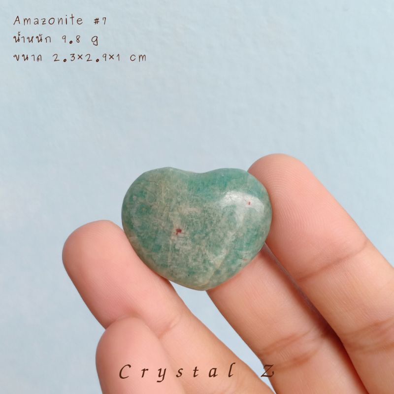 amazonite-แอมะซอไนต์-7-heart-เขียวอมฟ้า-หัวใจ